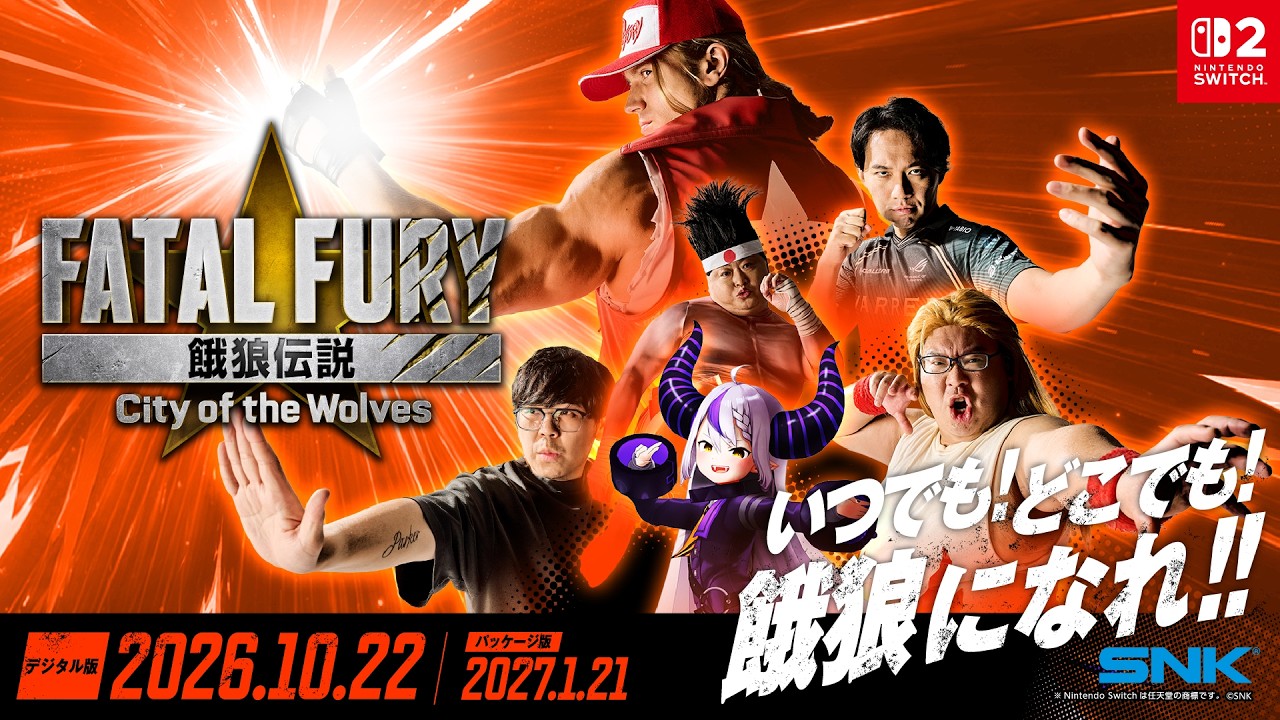 Cena do comercial live-action de FATAL FURY: City of the Wolves no Switch 2